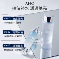 AHC爱和纯官方正品小神仙水玻尿酸深层补水保湿控油舒缓温和护肤