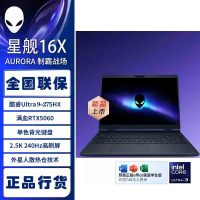戴尔(DELL)外星人AC16251-R1961QB 笔记本电脑16英寸游戏本 定制Ultra9-275HX 64G内存 2T固态 RTX5060 2.5K 240HZ