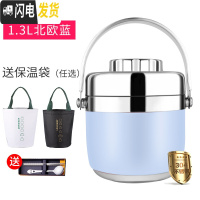 三维工匠保温饭盒便当盒双层多层1人304不锈钢超长保温桶上班族便携学生 304北欧蓝(送防漏盖)1.3送保温袋、餐具