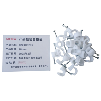 MEIKA 圆型单钉线卡 10mm 袋