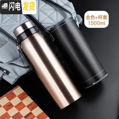 三维工匠保温杯男学生简约便携大容量保温壶户外旅行水壶个性创意泡茶杯子 金色1500杯套