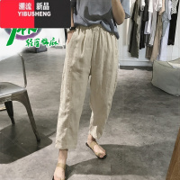 YIBUSHENG大码亚麻休闲裤女季薄款胖mm宽松200斤显瘦哈伦萝卜棉麻九分裤