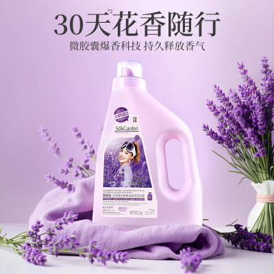 SukGarden蔬果园天然薰衣草精油香氛洗衣液(商超版)2kg