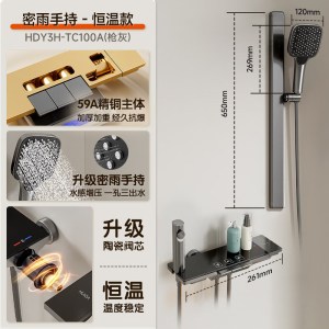 惠达(HUIDA)-TC100 淋浴花洒全套59A精铜卫生间家用增压钢琴键置物简易无顶喷洗澡花洒
