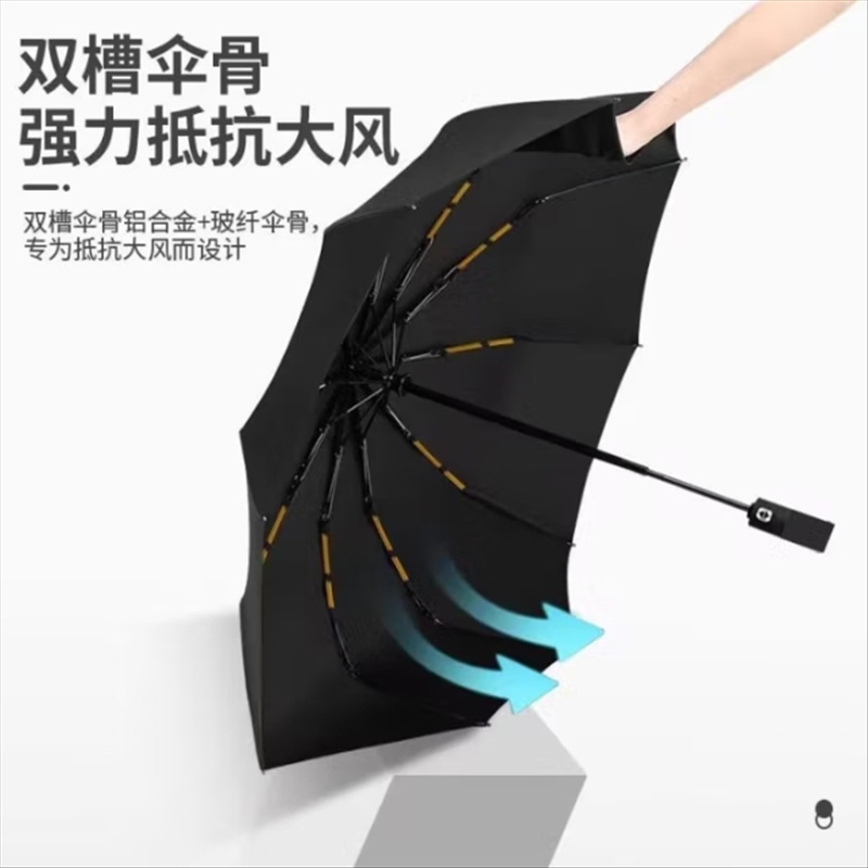 全自动雨伞男士商务折叠伞大号男女双人晴雨两用太阳伞遮阳伞05