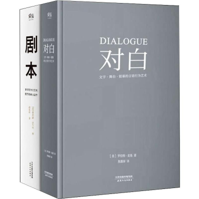 [M]剧本+对白-2402220000022