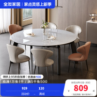 全友家居现代简约实木脚吃饭桌子客厅可伸缩变圆微晶石餐桌