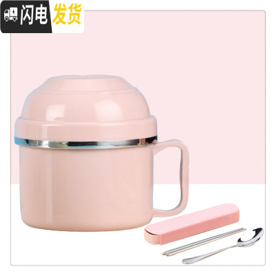 三维工匠304大容量加厚学生快餐杯不锈钢防烫保温饭盒食堂饭碗宿舍泡面杯 [201不锈钢]北欧粉+餐具