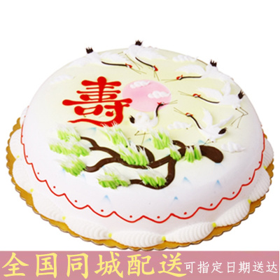 全国配送老人长辈祝寿生日蛋糕北京上海天津重庆杭州嘉兴湖州宁波金华温州丽水绍兴衢州舟山台州建德富阳蛋糕店同城速递12英寸