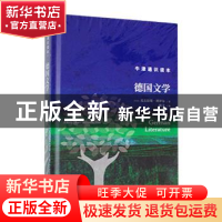 正版 德国文学 (英)尼古拉斯·博伊尔著 译林出版社 9787544792400