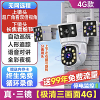 送7天循环监控录像 三镜头旋转4G摄像头无线家用5MP高清夜视室外防水连手机远程无需网络插流量卡监控器 4G+断电续航