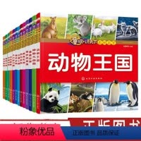 [正版]童眼识天下百问百答(套装12册)小学生科学课外阅读书3-6-10岁认知大百科全书漫画书百问百答揭秘国家科普图书