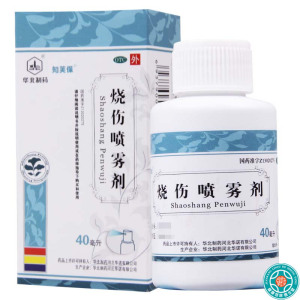 [5盒]华北制药 烧伤喷雾剂 40ml*1瓶/盒*5盒清热解毒消肿止痛轻度烫伤水火