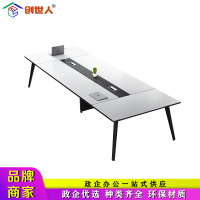 创世人 会议桌长桌洽谈桌椅组合会议桌简约现代长桌子工作台桌子办公家具