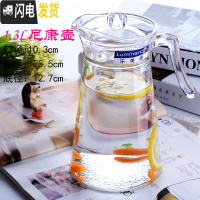 三维工匠玻璃冷水壶家用耐热可高温水壶茶壶防爆凉水壶果汁扎壶套装 1.3康尼水壶茶具