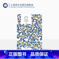 [正版]厨房 译文经典 [日]吉本芭娜娜著 李萍译 海燕新人文学奖 泉镜花文学奖 世界名著 25个国家翻译出版 上海译