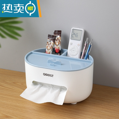 敬平桌面纸巾盒抽纸盒家用客厅餐厅茶几北欧简约多功能创意遥控器收纳 北欧蓝