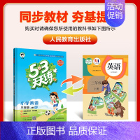英语[人教PEP] 三年级上 [正版]2024新款53天天练 人教版53天天练三年级上册六年级一二四五年级上下册人教pe