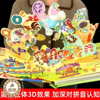 [醉染正版]拼音学习神器立体书儿童3d立体书绘本幼儿小学生一年级拼音拼读训练四声调字母全表墙贴翻翻书3-6-8岁撕不烂儿