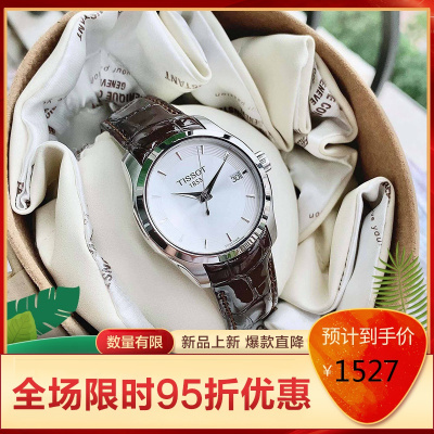 天梭TISSOT瑞士手表库图系列石英腕表商务时尚女士手表