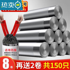 敬平抽绳式垃圾袋家用手提式加厚大号厨房穿绳黑色拉收办公室用实惠装