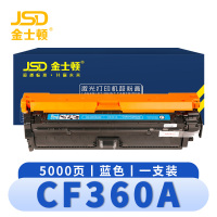 金士顿 硒鼓CF360A 蓝 支