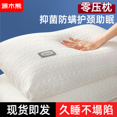 源木熊高弹记忆棉不塌陷深睡护颈椎枕柔软助眠针织枕芯 zz中枕800g款