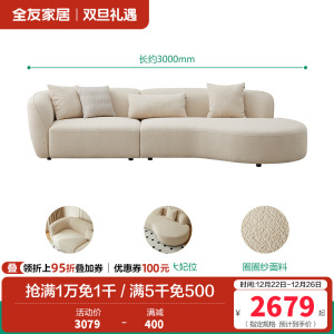 全友家居现代奶油风布艺沙发家具大户型客厅实木框架沙发床两用
