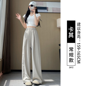 白色冰丝山本裤女2026新款夏薄款高腰小个子宽松休闲直筒阔腿长裤