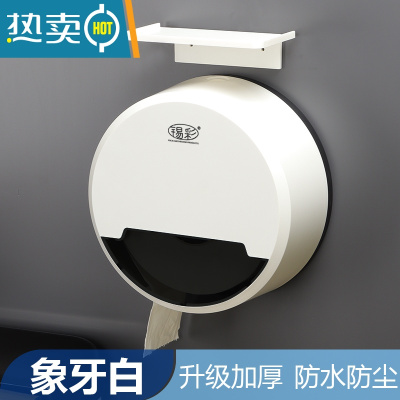 敬平免打孔大卷纸盒壁挂式卫生间大盘纸厕纸手纸架酒店厕所防水纸巾盒 405A 象牙白+手机架