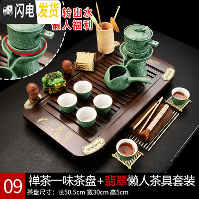 三维工匠懒人茶具套装家用功夫茶杯紫砂茶壶石磨简约小套简易办公室用 09茶禅翡翠懒人套装