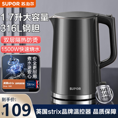 苏泊尔(SUPOR)电热水壶烧水壶1.7升大容量316L不锈钢内胆双层防烫家用电开水壶 SW-17J416L