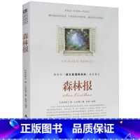 [正版]选4本44元 森林报 春夏秋冬 小学生三四五六年级课外书籍 森林报全集原文注释青少年版初高中生课外书籍