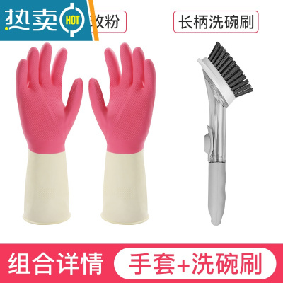 敬平洗碗手套家务厨房耐用型家用洗菜橡胶胶皮洗衣衣服女防水乳胶清洁 2双玫粉L码+洗碗刷 M