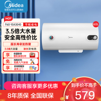 美的家用热水器电热水器储水式2000W速热安全防电小型家用热水器美的洗澡机械款A3 F60-15A3(HI)