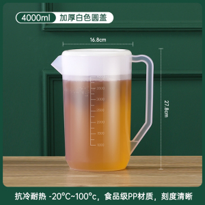 [补贴10%]加厚冷水壶家用大容量透明凉水杯塑料耐高温水壶盛凉茶壶夏装水