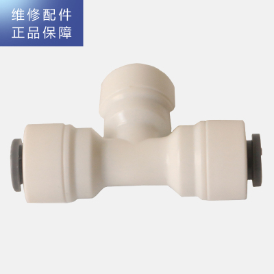 帮客材配 [配件] 惠而浦反渗透净水机器R75C83、R400C86、R600C88、R75C83(Z)通用 T型三通