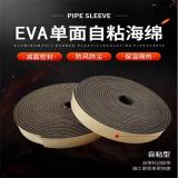 中锦科技 单面海绵胶带EVA保温密封泡沫胶条40*6mm*5米卷