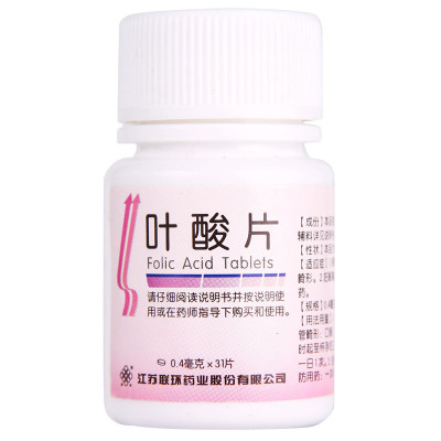 免运费-联环叶酸片31片/瓶孕妇备孕妊娠哺乳预防胎儿先天神经管畸形