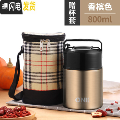 三维工匠焖烧家用保温桶小型手提饭桶便携上班族带的饭盒大容量杯装粥汤壶 香槟色800+保温袋