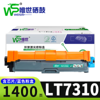 唯世硒鼓LT7310支