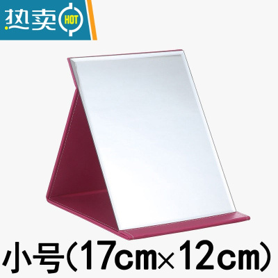 敬平[破损补发]镜子化妆镜折叠台式便携随身高清学生公主桌面梳妆镜 小号(17cm*12cm)玫红色便携式用镜