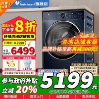 [官方正品]小天鹅 滚筒洗衣机全自动 洗烘一体洗衣机 纯平全嵌 本色蓝氧2.0 洗净比超薄10公斤TD100V89PRO