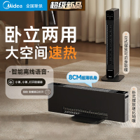 美的(Midea)超薄风暖石墨烯踢脚线取暖器暖风机热电暖气家用防水浴室电暖器节能移动 卧立两用 语音控制 NDT-MN