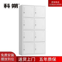 科朔 文件柜八门更衣柜钢柜钢制办公室更衣柜铁皮更衣柜储物柜KS-G025