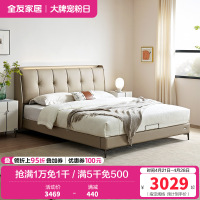 全友家居现代简约真皮床卧室软包大床充电置物夜灯多功能皮床