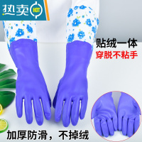 敬平洗碗家务手套洗衣工作橡胶胶皮加厚保暖加绒厨房工作水产清洁手套 中长款紫色大花[花袖加绒手套] 3双升级不掉