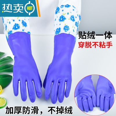 敬平洗碗家务手套洗衣工作橡胶胶皮加厚保暖加绒厨房工作水产清洁手套 中长款紫色大花[花袖加绒手套] 3双升级不掉