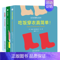 全套3册 [正版]生活启蒙触摸书3册早教机关书0-1-2-3岁婴儿绘本幼儿书本儿童两一岁半感官刺激撕不烂立体翻翻书籍启蒙