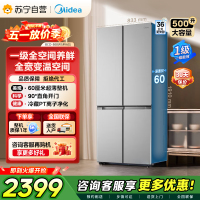 [自营]美的冰箱 钛钢灰十字对开门冰箱 BCD-500WSPM(E) 500升 1级能效自动除霜智能变频速冷速冻